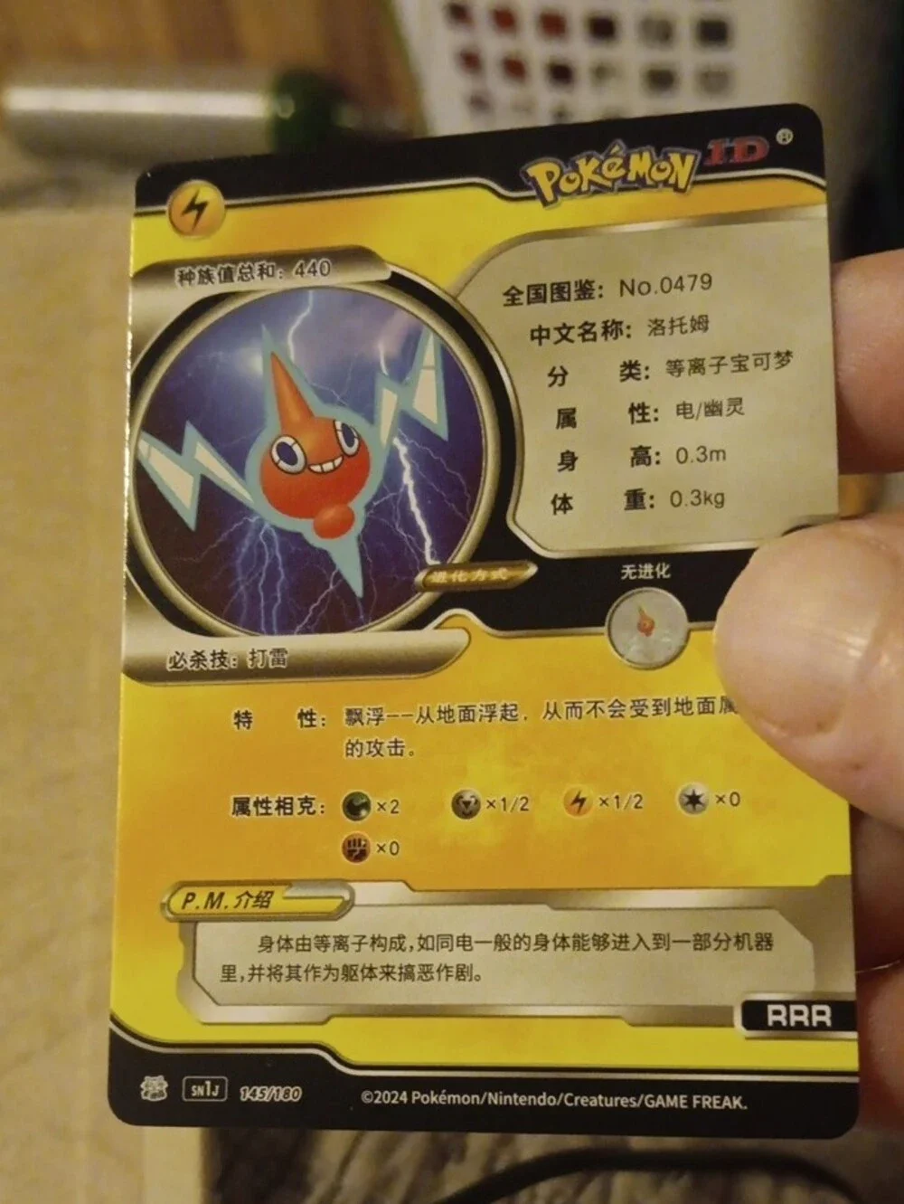 Pokemon Lightning Yellow and Blue Rotom VMAX Trading Card